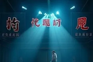 《山海食单》灶台与山海远景交叠画面