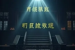 《旧城棋局》老式棋盘与旧街窗景
